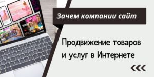У каждой компании должен быть сайт-визитка