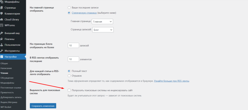 WordPress SEO: полное руководство