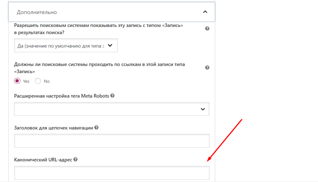 WordPress SEO: полное руководство