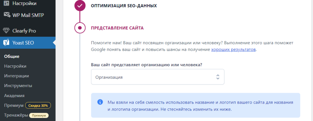 WordPress SEO: полное руководство