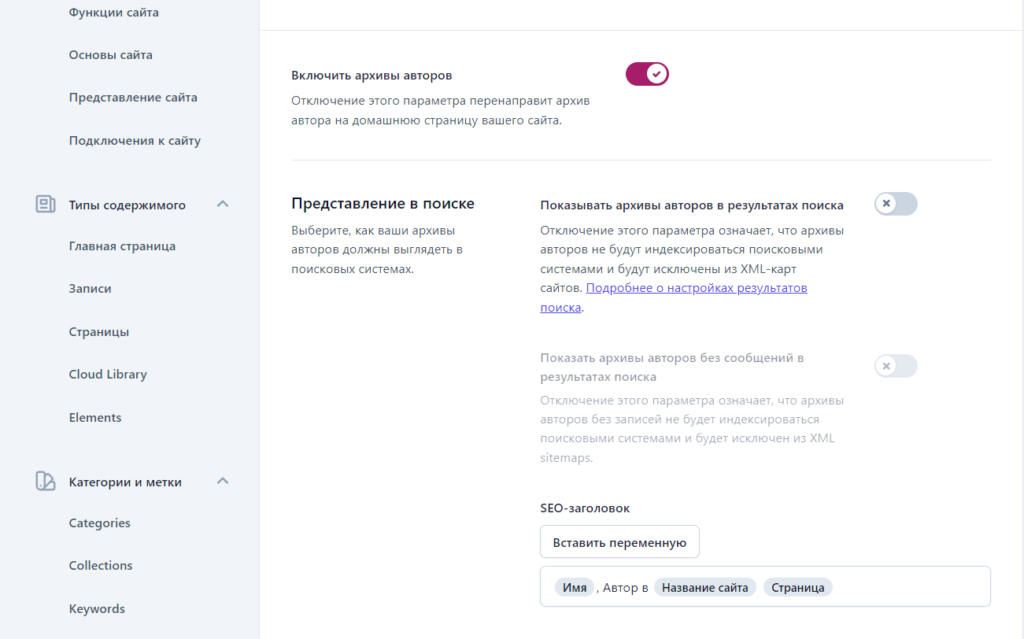 WordPress SEO: полное руководство